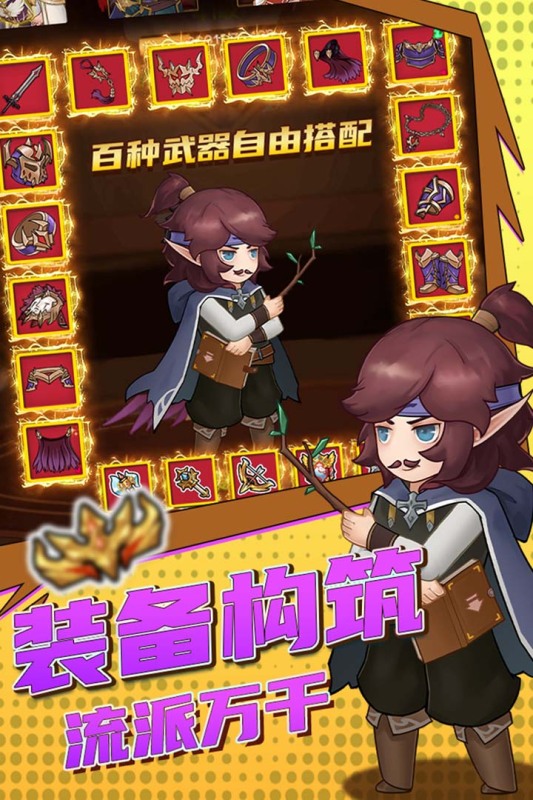 超简单的地下城九游版 第2张图片