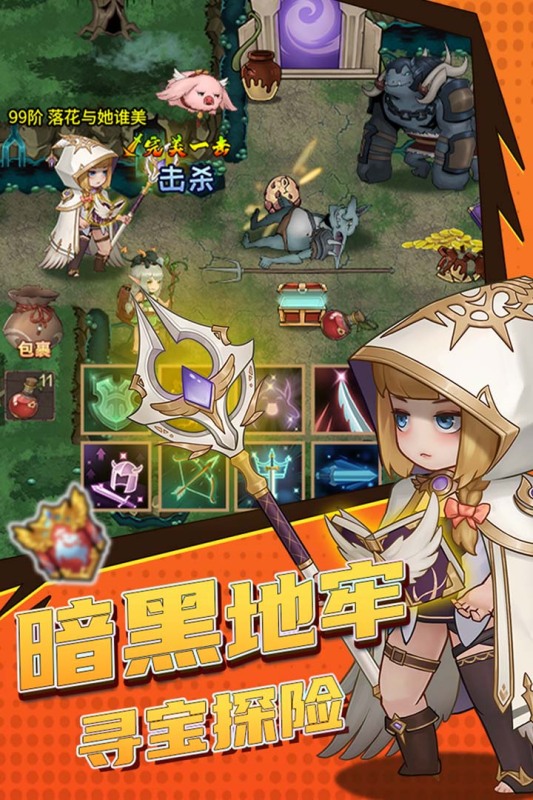 超简单的地下城九游版 第5张图片