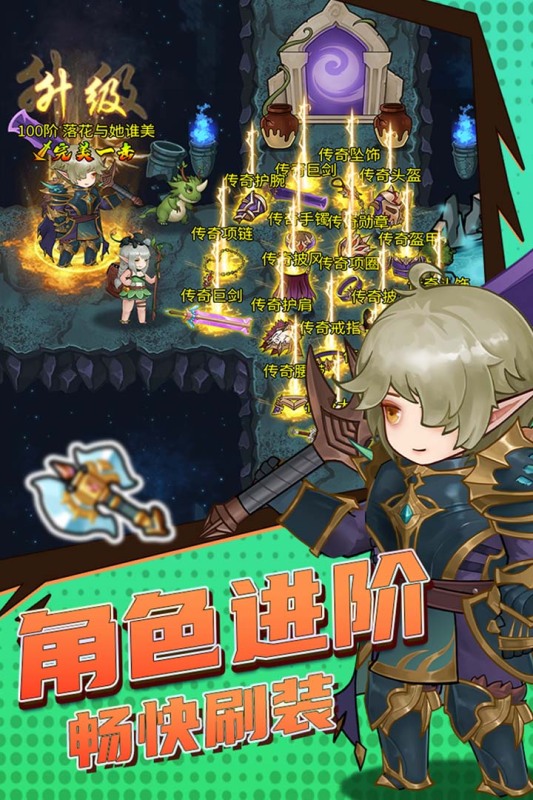 超简单的地下城九游版 第4张图片