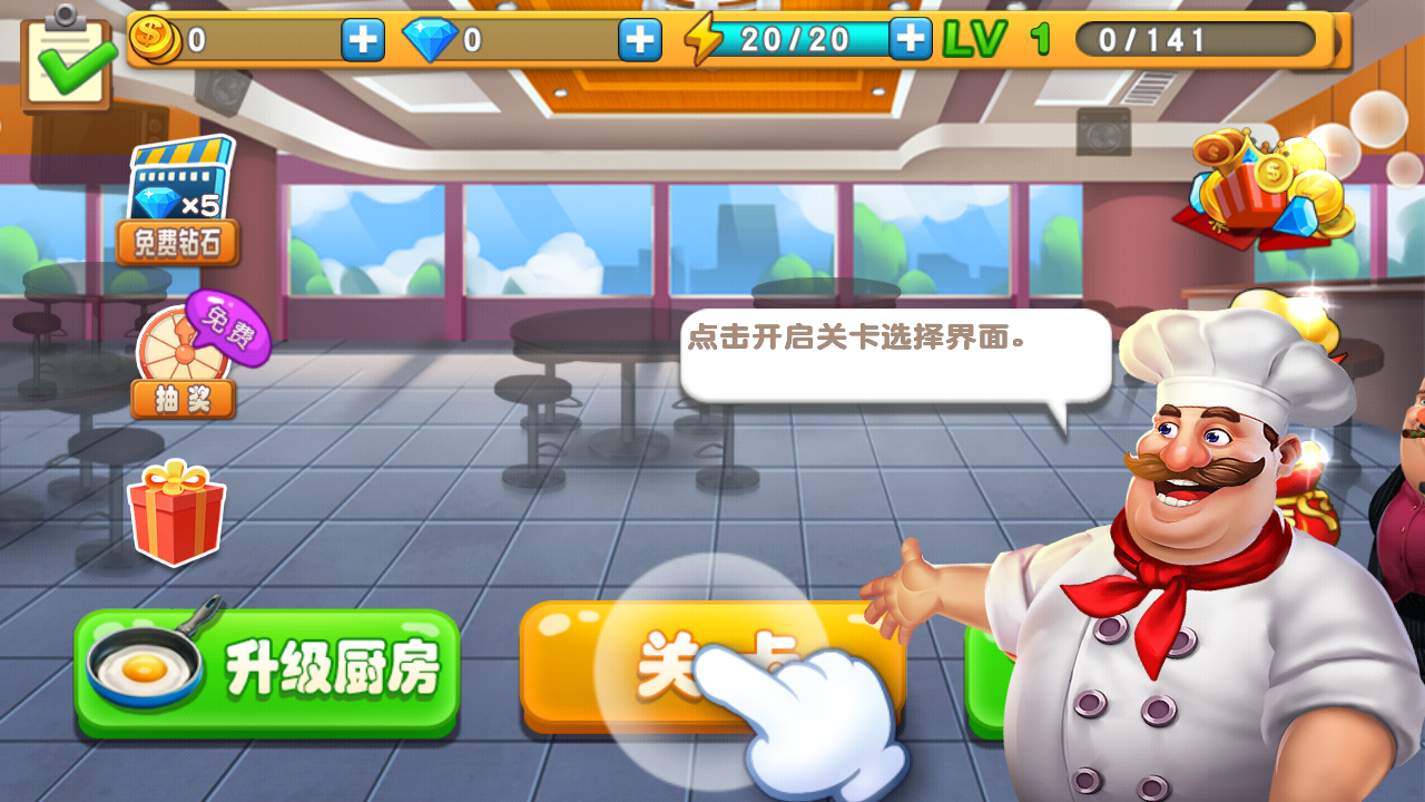游戏玩法3