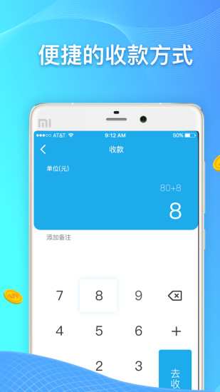 扫呗app最新版 第2张图片