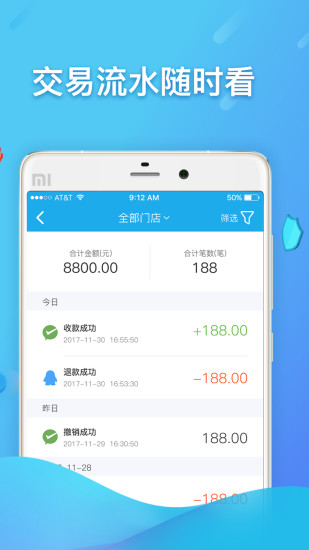 扫呗app最新版 第4张图片