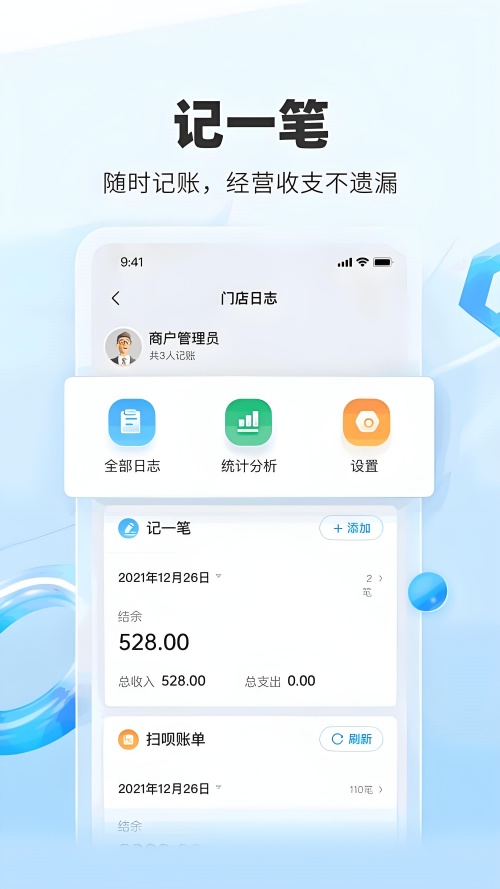 软件介绍截图