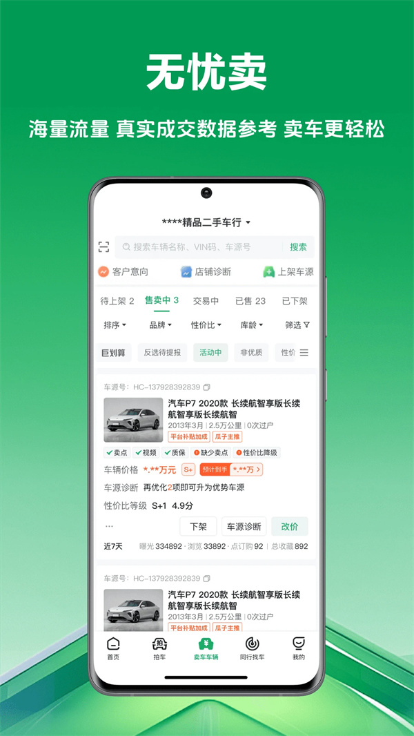 车优多app二手车交易平台 第1张图片