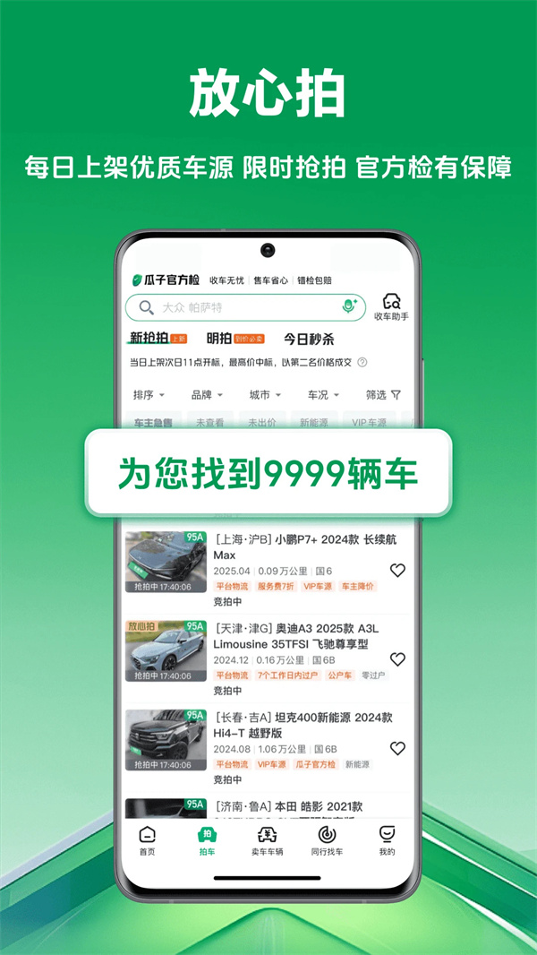 车优多app二手车交易平台 第3张图片
