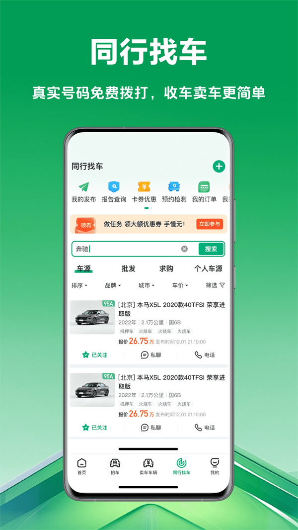 车优多app二手车交易平台 第2张图片