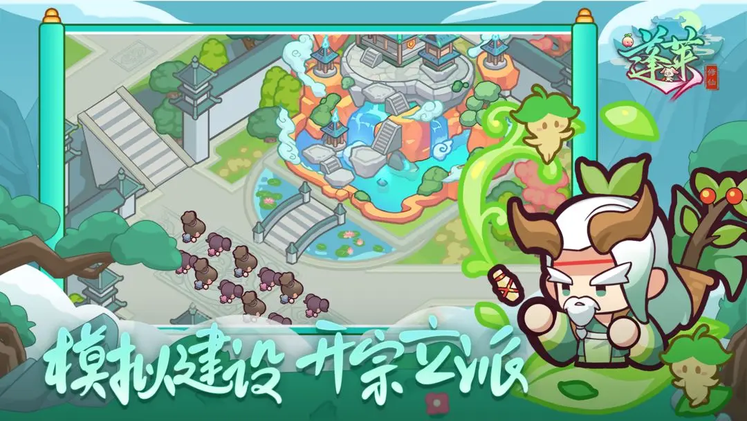 蓬莱手游破解版 第2张图片