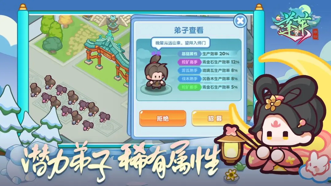 蓬莱手游破解版 第4张图片