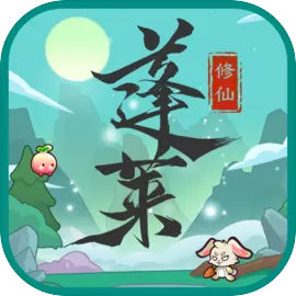 蓬莱破解版手游下载 v2.0.0 安卓版