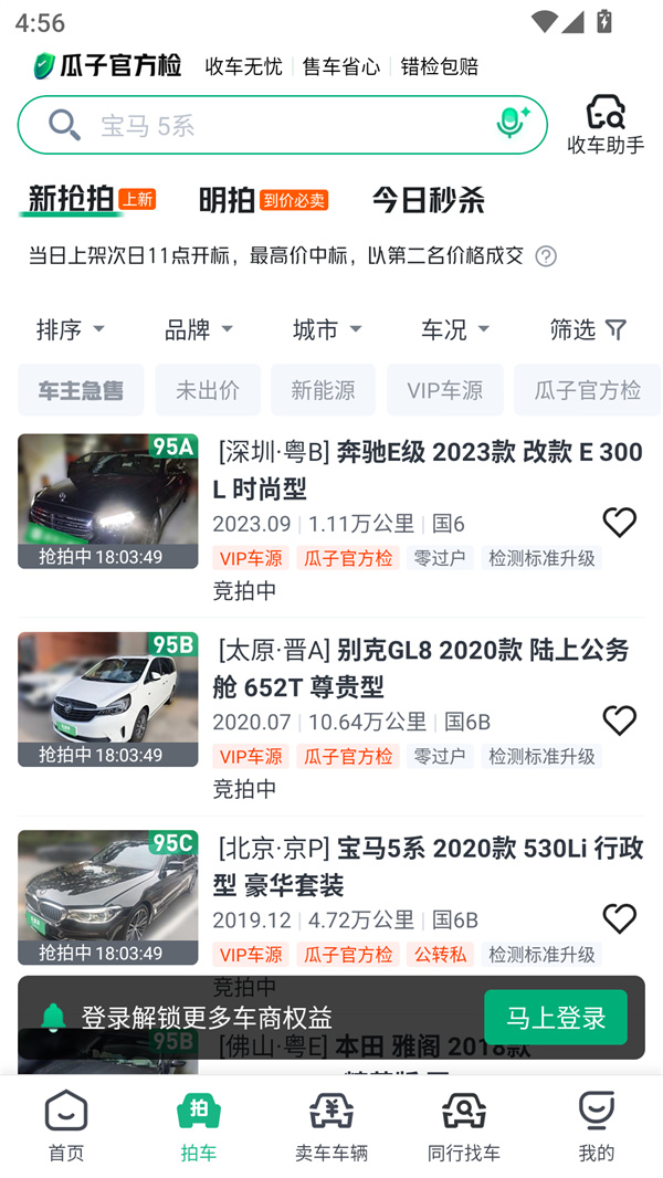 使用教程截图3