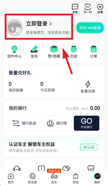 怎么登录截图2
