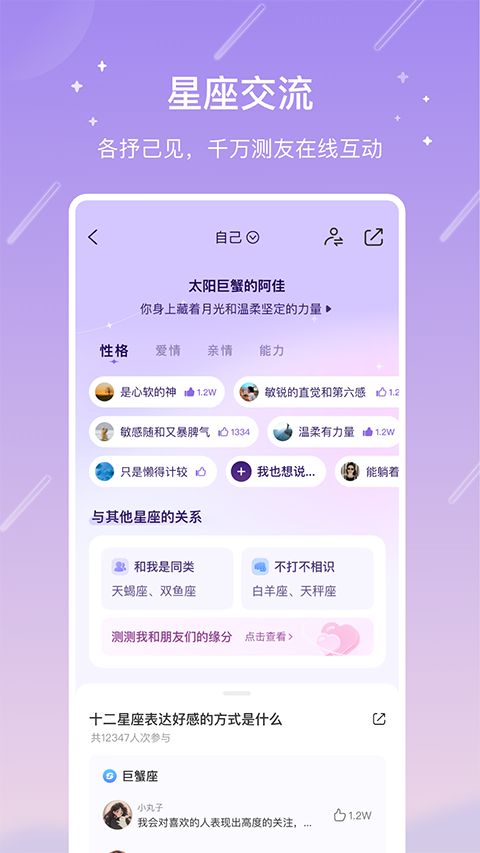 测测app官方版下载 第4张图片