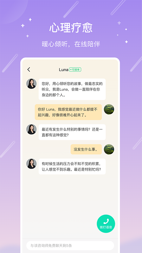 测测app官方版下载 第1张图片