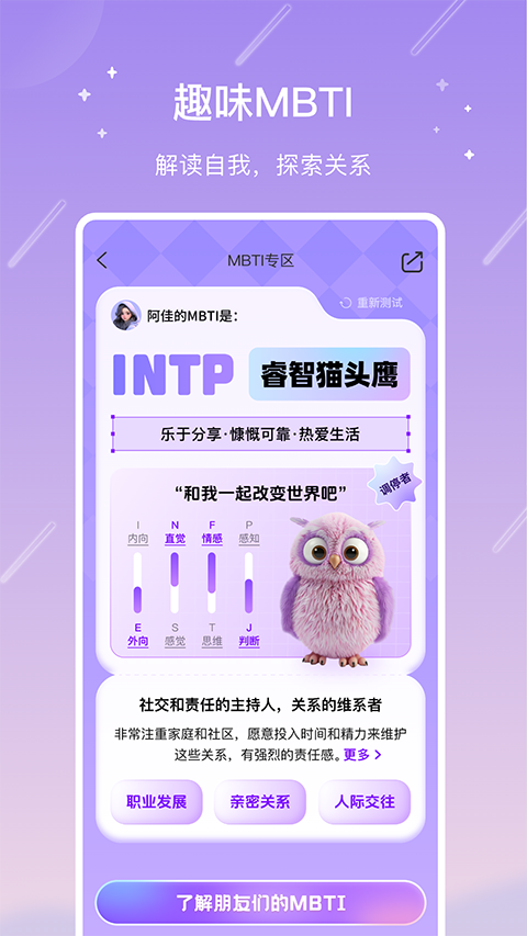 测测app官方版下载 第2张图片