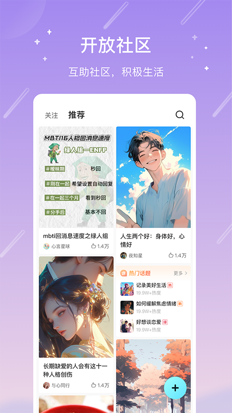 测测app官方版下载 第5张图片