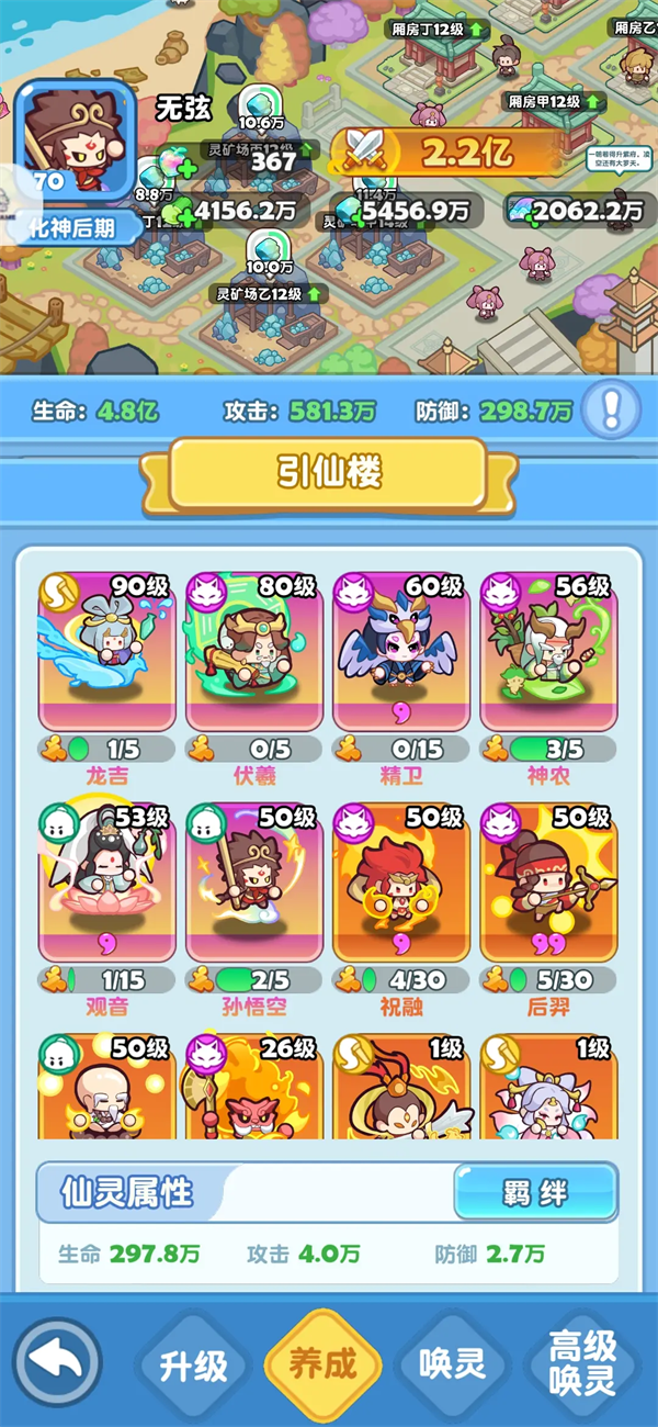 阵容推荐截图1