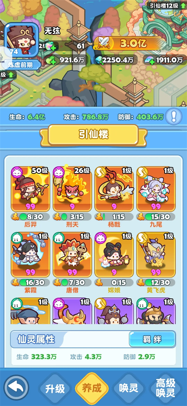 阵容推荐截图2