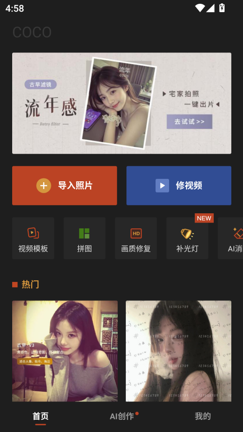 拼图教程截图1