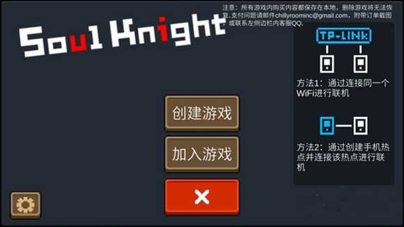 怎么联机截图1