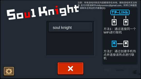 怎么联机截图3