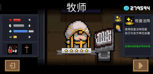 游戏萌新攻略截图2