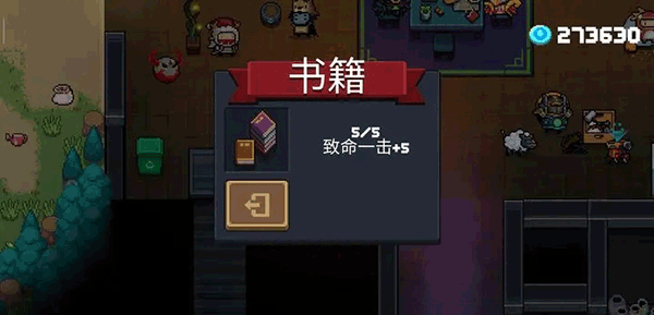 游戏萌新攻略截图6