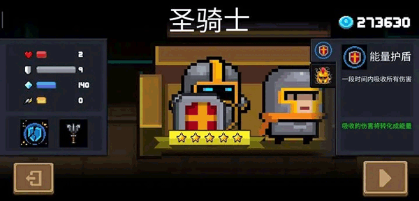 游戏萌新攻略截图9