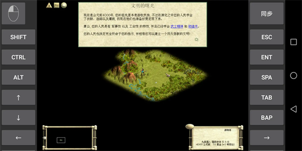 文明3手机中文版下载 第4张图片