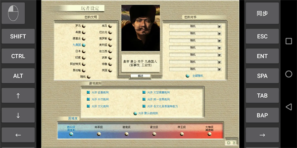 文明3手机中文版下载 第3张图片
