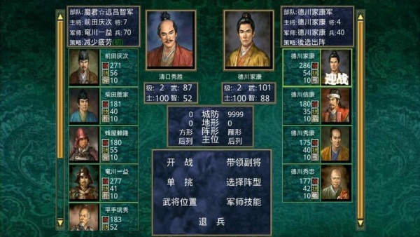 三国群英传2信长之野望手机版下载 第2张图片
