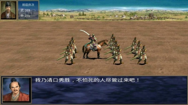 三国群英传2信长之野望手机版下载 第3张图片