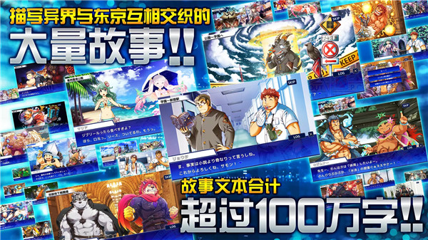 东京放学后召唤师手机最新版下载 第3张图片
