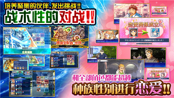 东京放学后召唤师手机最新版下载 第1张图片