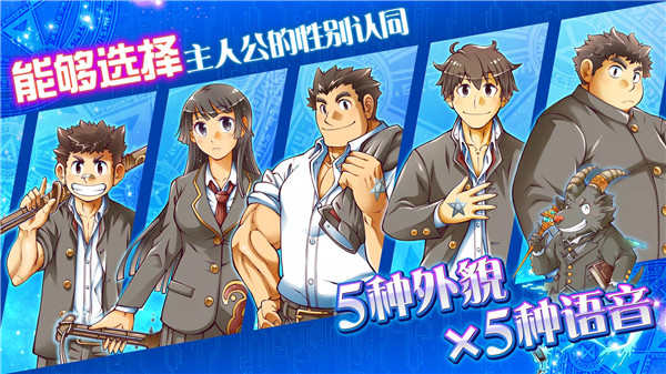 东京放学后召唤师手机最新版下载 第5张图片