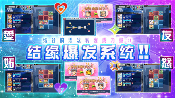 东京放学后召唤师手机最新版下载 第4张图片