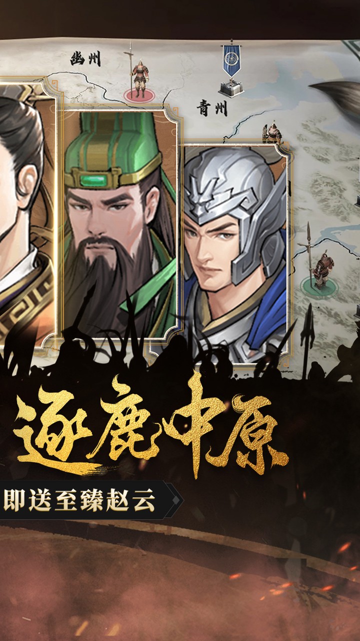 乱世龙魂手游截图2
