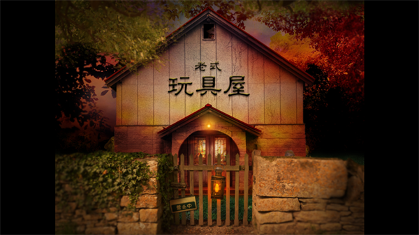 新手玩法指南3