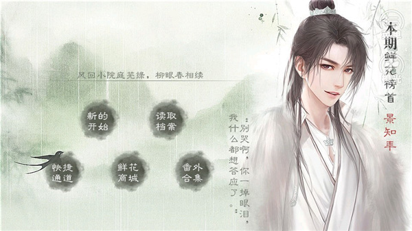 请君听我说手机版下载 第3张图片