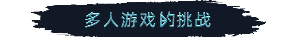 游戏特色5