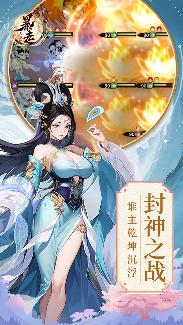 暴走无双团0.1折版 第2张图片