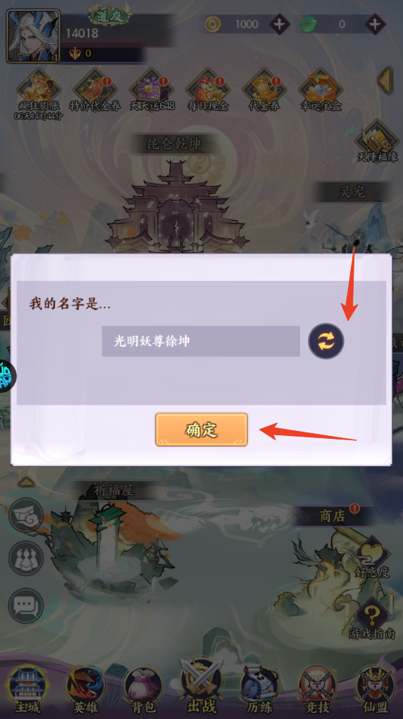 新手攻略截图4