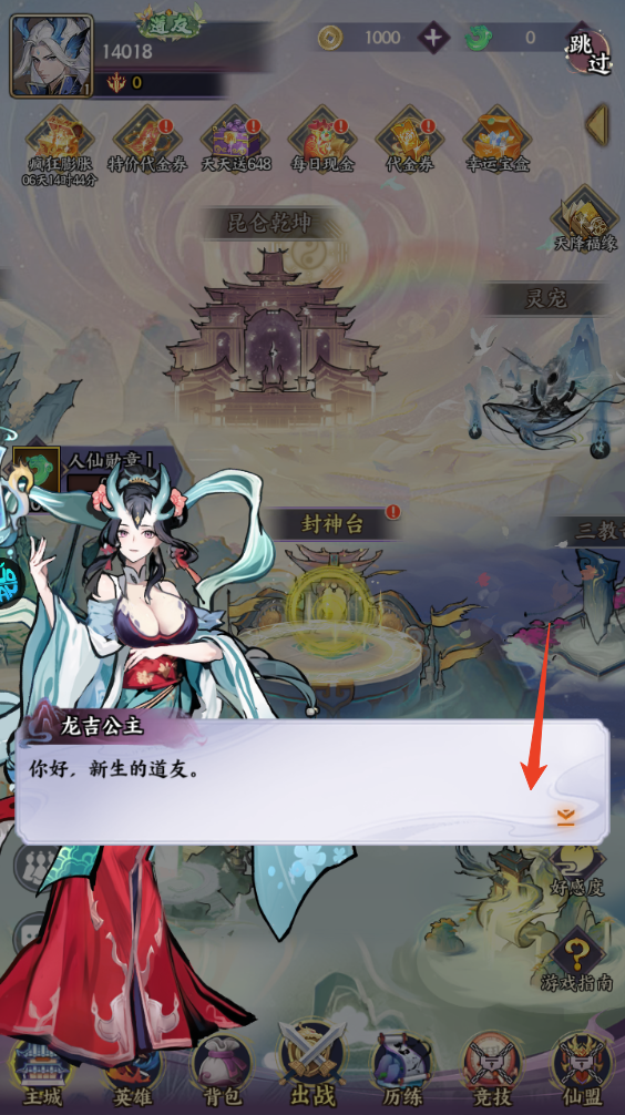 新手攻略截图2