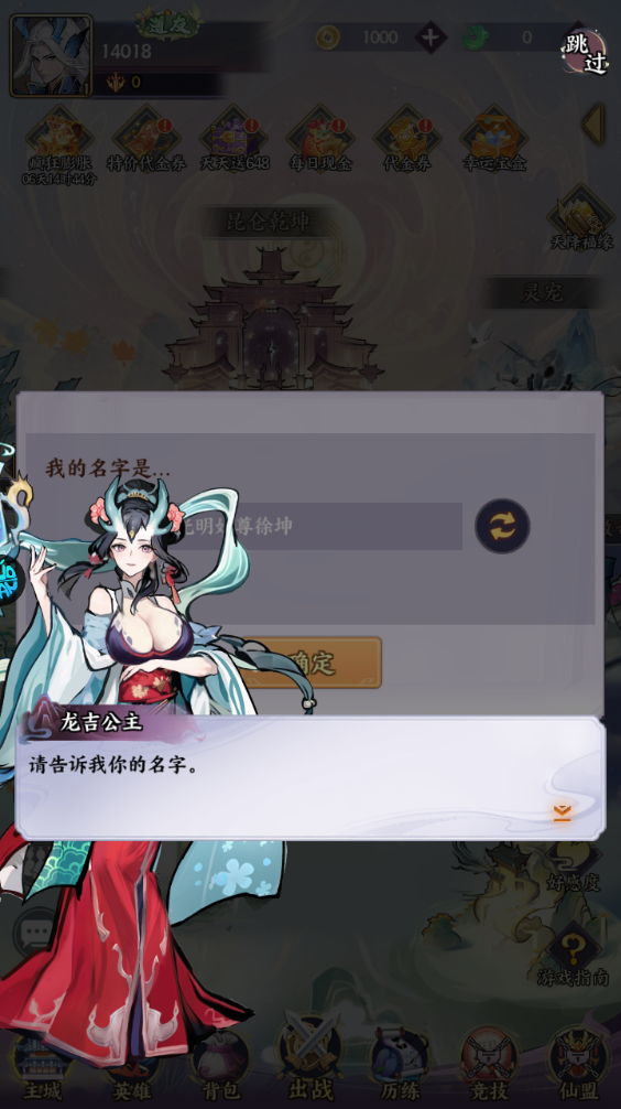 新手攻略截图3