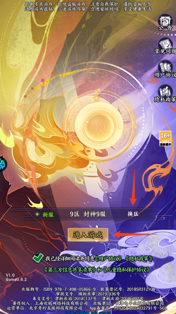 新手攻略截图1