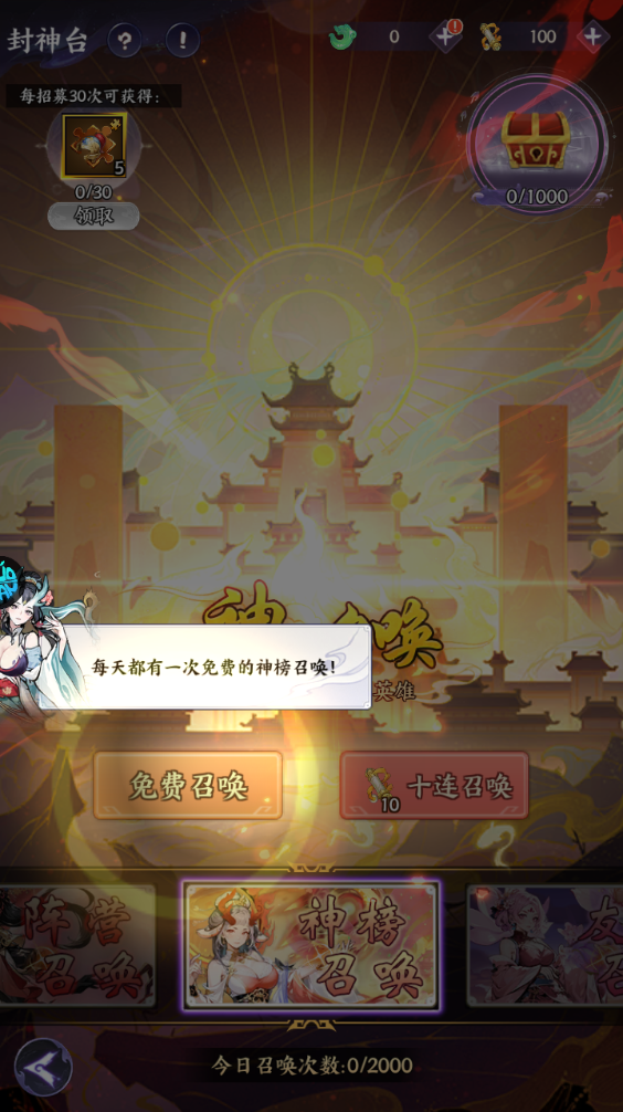 新手攻略截图7