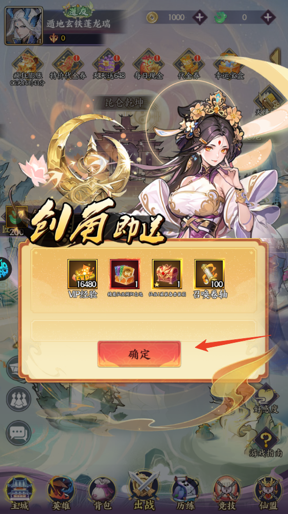 新手攻略截图5