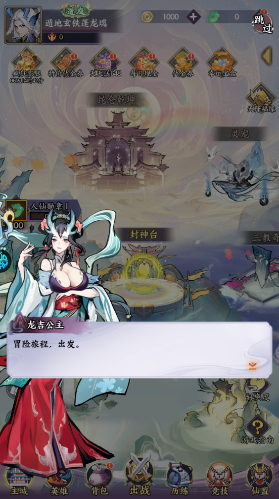 新手攻略截图9