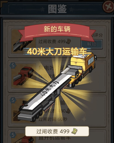 玩法介绍4
