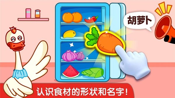 宝宝小厨房游戏下载安装 第1张图片
