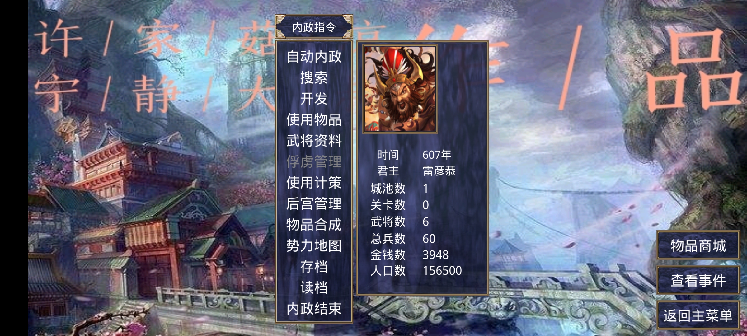三国群英传2五代十国英雄传无限金币 第1张图片